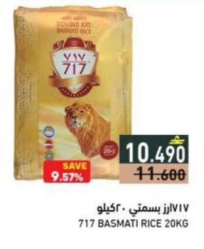 available at Ramez  in Oman - Salalah