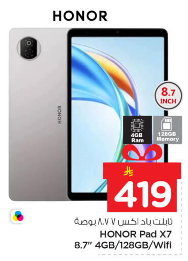 available at نستو in مملكة العربية السعودية, السعودية, سعودية - المنطقة الشرقية