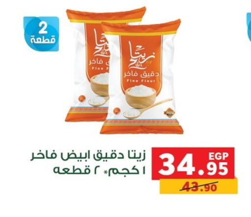 available at Panda  in Egypt - Cairo