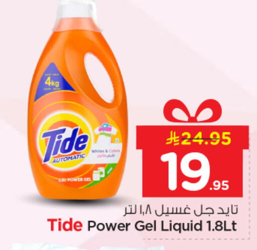 available at نستو in مملكة العربية السعودية, السعودية, سعودية - الرياض