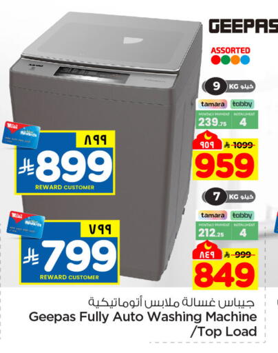 available at هايبر الوفاء in مملكة العربية السعودية, السعودية, سعودية - الخرج