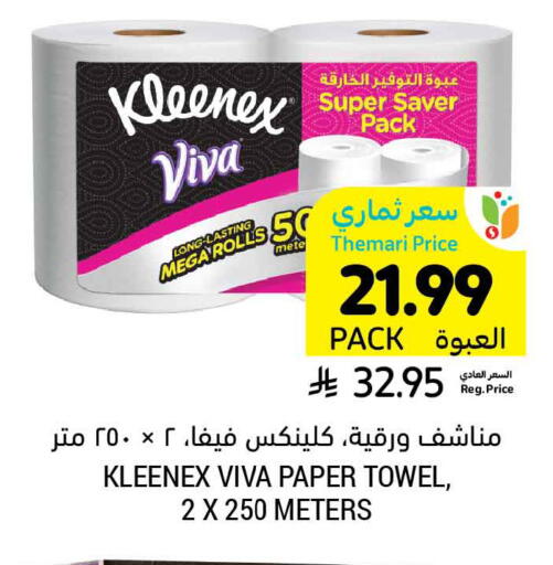 available at Tamimi Market in KSA, Saudi Arabia, Saudi - Buraidah