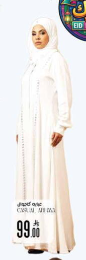 available at ستي فلاور in مملكة العربية السعودية, السعودية, سعودية - الجبيل‎