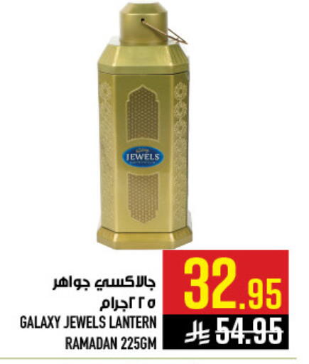 available at أبراج هايبر ماركت in مملكة العربية السعودية, السعودية, سعودية - مكة المكرمة