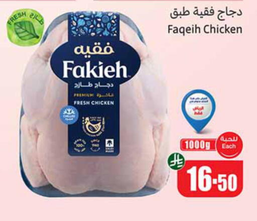 available at أسواق عبد الله العثيم in مملكة العربية السعودية, السعودية, سعودية - المجمعة