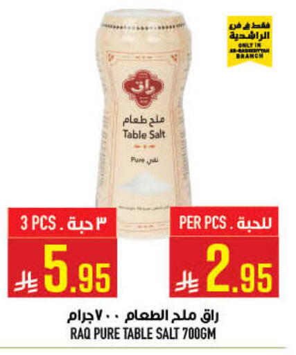 available at أبراج هايبر ماركت in مملكة العربية السعودية, السعودية, سعودية - مكة المكرمة