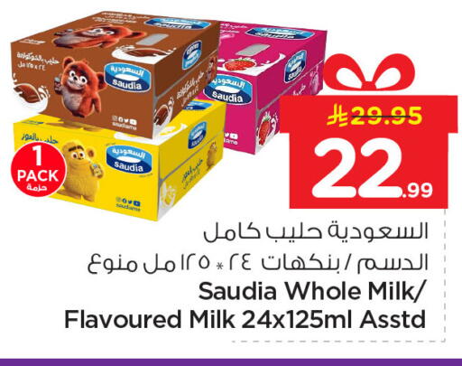 available at Nesto in KSA, Saudi Arabia, Saudi - Dammam
