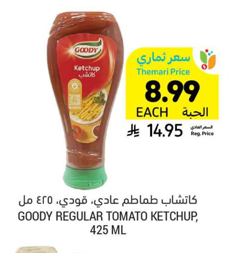 Tomato available at Tamimi Market in KSA, Saudi Arabia, Saudi - Khafji