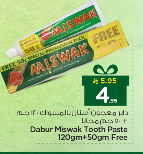 available at نستو in مملكة العربية السعودية, السعودية, سعودية - المنطقة الشرقية