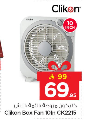 available at نستو in مملكة العربية السعودية, السعودية, سعودية - المنطقة الشرقية