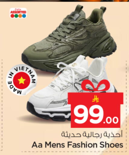 available at نستو in مملكة العربية السعودية, السعودية, سعودية - الرياض