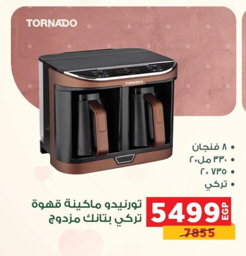 available at بنده in Egypt - القاهرة