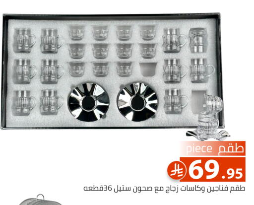 available at Family Discount in KSA, Saudi Arabia, Saudi - Riyadh
