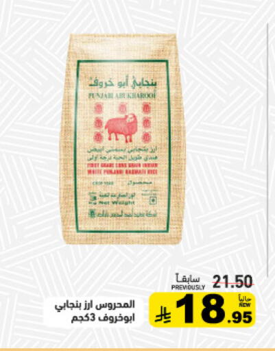 available at أسواق رامز in مملكة العربية السعودية, السعودية, سعودية - حفر الباطن