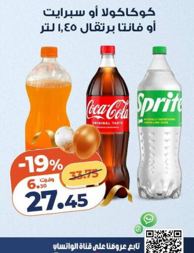 Lemon available at كازيون in Egypt - القاهرة