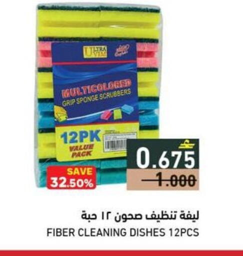 available at رامز in عُمان - صُحار‎