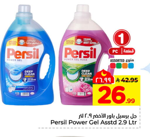 available at هايبر الوفاء in مملكة العربية السعودية, السعودية, سعودية - الرياض