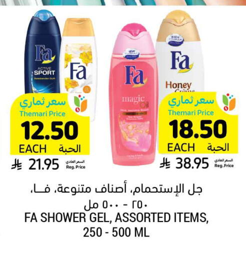 available at أسواق التميمي in مملكة العربية السعودية, السعودية, سعودية - الرياض