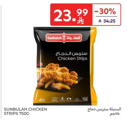 available at كارفور in مملكة العربية السعودية, السعودية, سعودية - الرياض