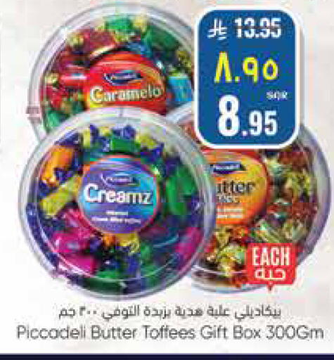 available at ستي فلاور in مملكة العربية السعودية, السعودية, سعودية - الجبيل‎