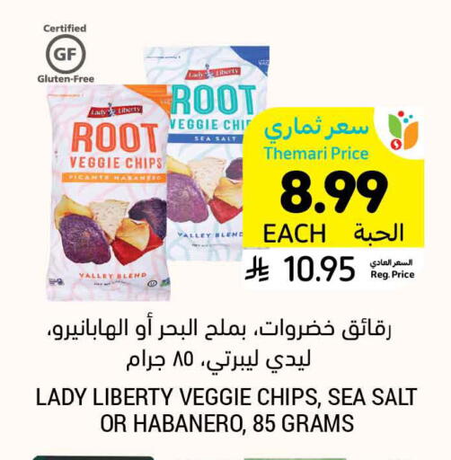 available at أسواق التميمي in مملكة العربية السعودية, السعودية, سعودية - الرياض