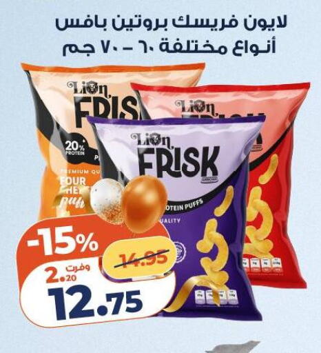 available at كازيون in Egypt - القاهرة