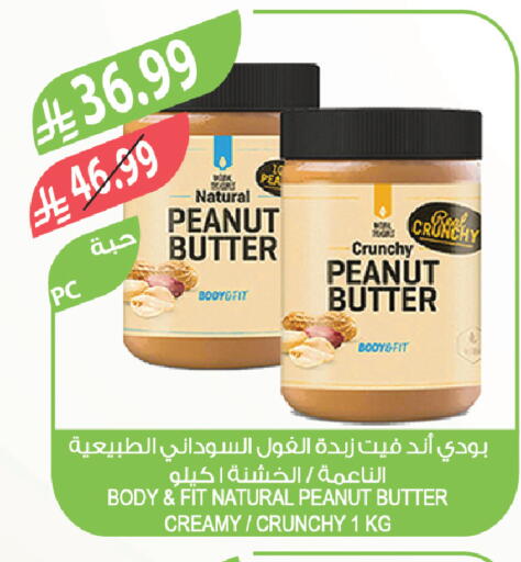 available at Farm  in KSA, Saudi Arabia, Saudi - Al Bahah