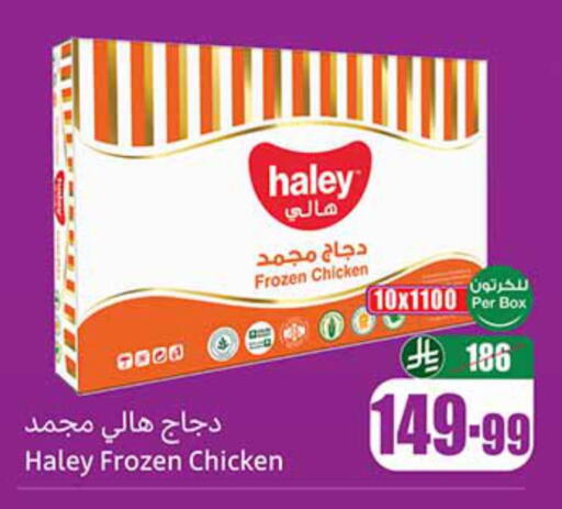 available at أسواق عبد الله العثيم in مملكة العربية السعودية, السعودية, سعودية - الدوادمي