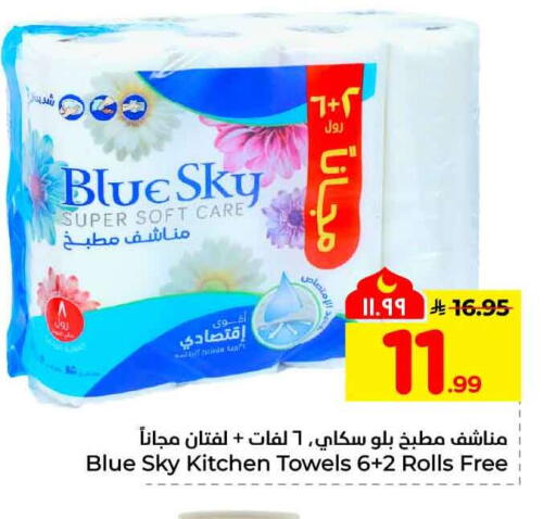 available at هايبر الوفاء in مملكة العربية السعودية, السعودية, سعودية - الطائف