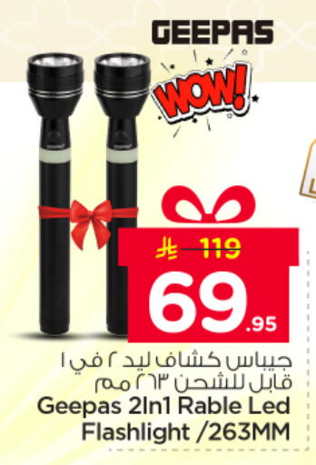 available at نستو in مملكة العربية السعودية, السعودية, سعودية - الرياض