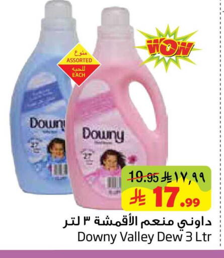 available at ليان هايبر in مملكة العربية السعودية, السعودية, سعودية - المنطقة الشرقية