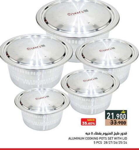 available at رامز in عُمان - صُحار‎