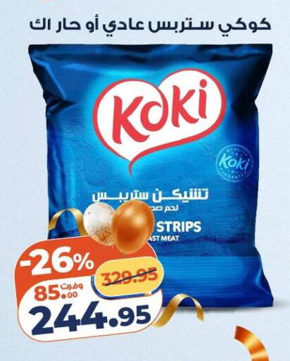 available at كازيون in Egypt - القاهرة