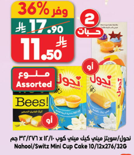 available at Dukan in KSA, Saudi Arabia, Saudi - Medina