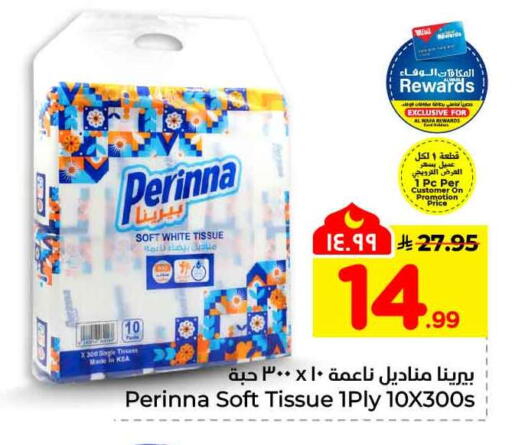 available at هايبر الوفاء in مملكة العربية السعودية, السعودية, سعودية - مكة المكرمة