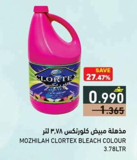 available at رامز in عُمان - صُحار‎