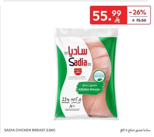 available at كارفور in مملكة العربية السعودية, السعودية, سعودية - الرياض