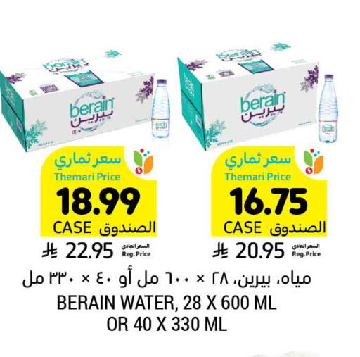 available at أسواق التميمي in مملكة العربية السعودية, السعودية, سعودية - الخفجي