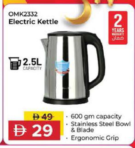 available at Safeer Market in UAE - Al Ain