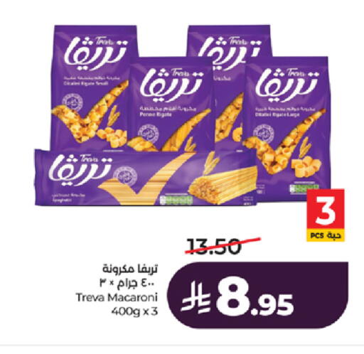 available at لولو هايبرماركت in مملكة العربية السعودية, السعودية, سعودية - مكة المكرمة