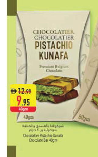 available at السفير ماركت in الإمارات العربية المتحدة , الامارات - ٱلْعَيْن‎