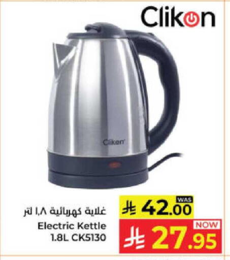 available at Kabayan Hypermarket in KSA, Saudi Arabia, Saudi - Yanbu