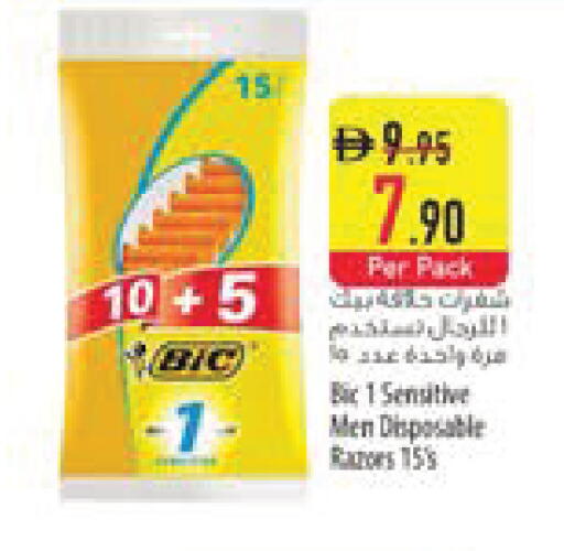 available at السفير ماركت in الإمارات العربية المتحدة , الامارات - ٱلْعَيْن‎