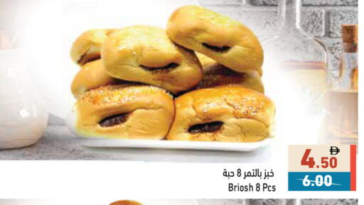 available at أسواق رامز in الإمارات العربية المتحدة , الامارات - الشارقة / عجمان