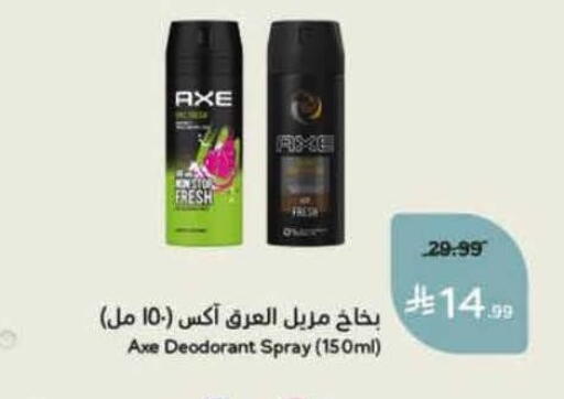 available at هايبر بنده in مملكة العربية السعودية, السعودية, سعودية - الخفجي