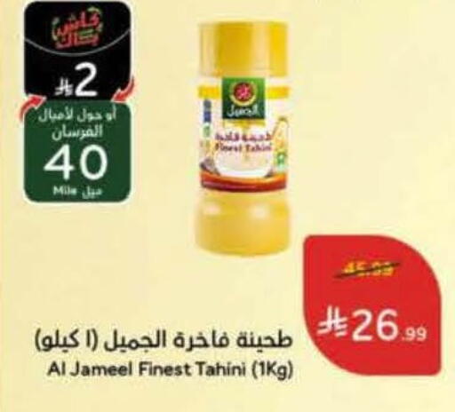 available at هايبر بنده in مملكة العربية السعودية, السعودية, سعودية - الدوادمي