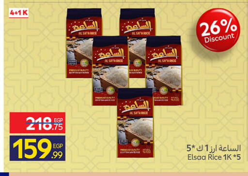 available at كارفور in Egypt - القاهرة