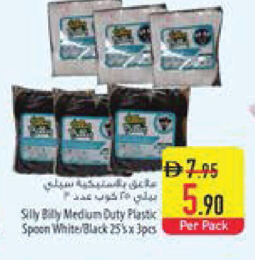 available at السفير ماركت in الإمارات العربية المتحدة , الامارات - ٱلْعَيْن‎
