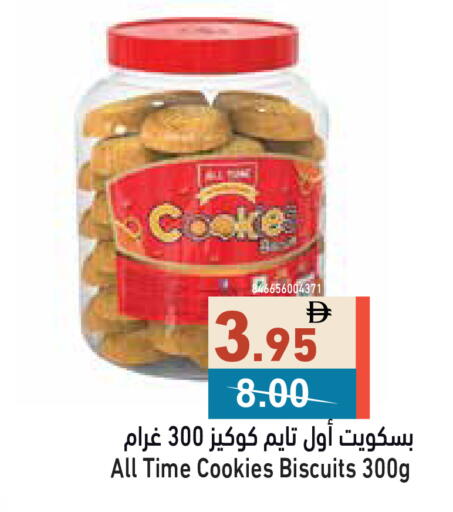 available at أسواق رامز in الإمارات العربية المتحدة , الامارات - رَأْس ٱلْخَيْمَة