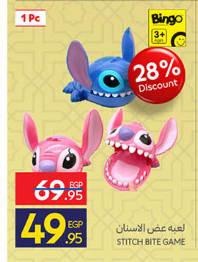 available at Carrefour  in Egypt - Cairo